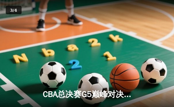 CBA总决赛G5巅峰对决：辽宁男篮加时力克新疆卫冕成功，赵继伟荣膺FMVP - 3